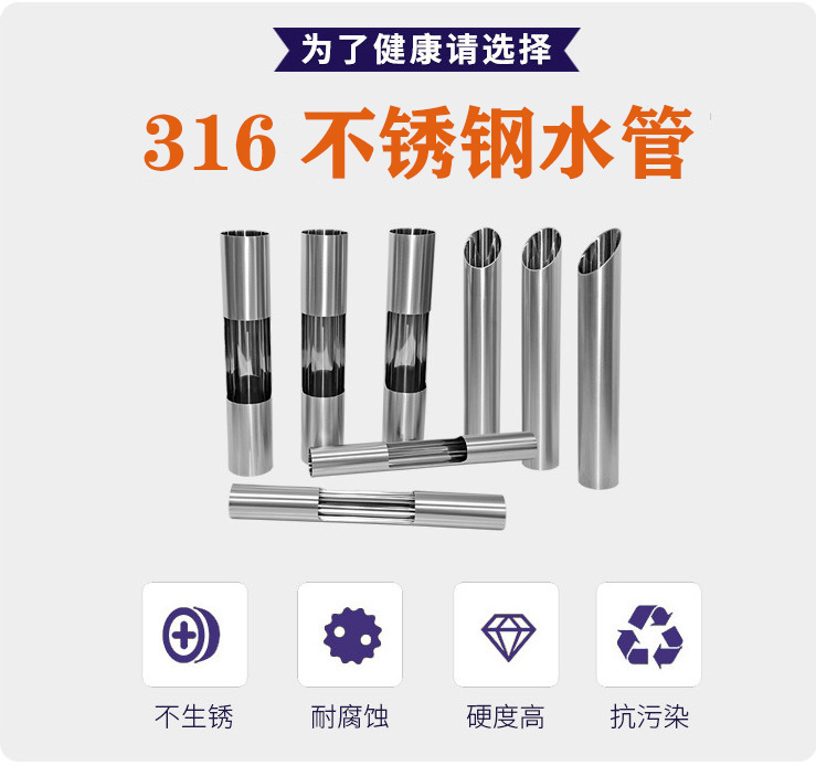 廣東永穗品牌316不銹鋼水管的優(yōu)勢.jpg 廣東永穗品牌316不銹鋼水管的優(yōu)勢.jpg