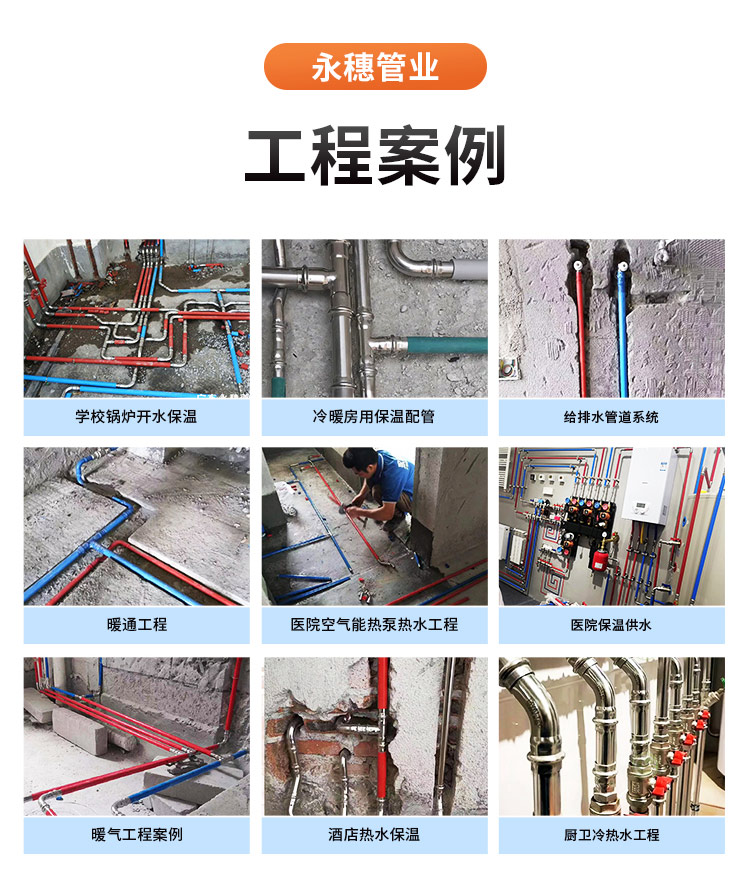 包塑不銹鋼水管廣東永穗管業品牌11.jpg