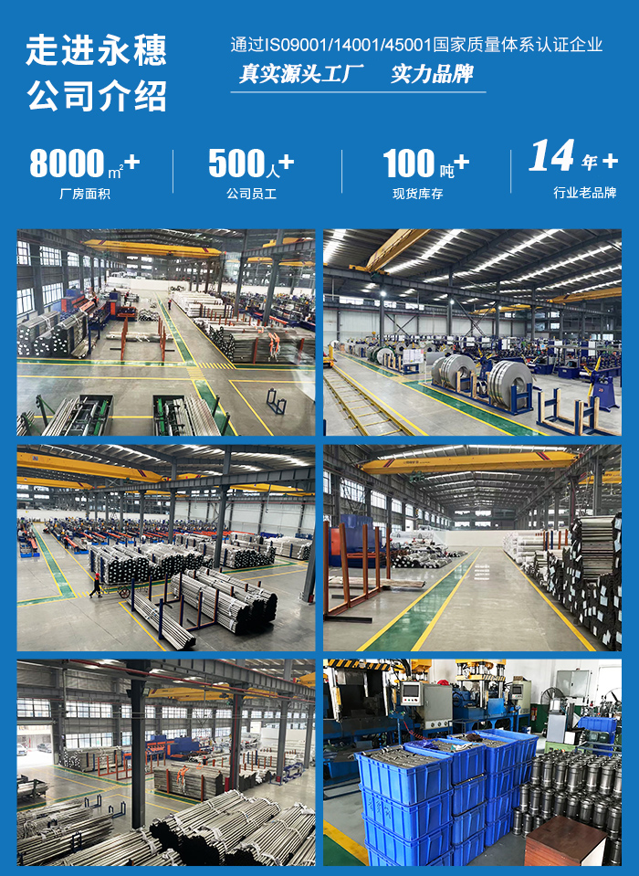 佛山市永穗不銹鋼有限公司實力展示.jpg