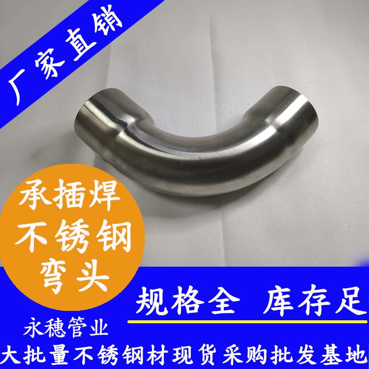 90°承插焊等徑彎頭 90°承插焊等徑彎頭