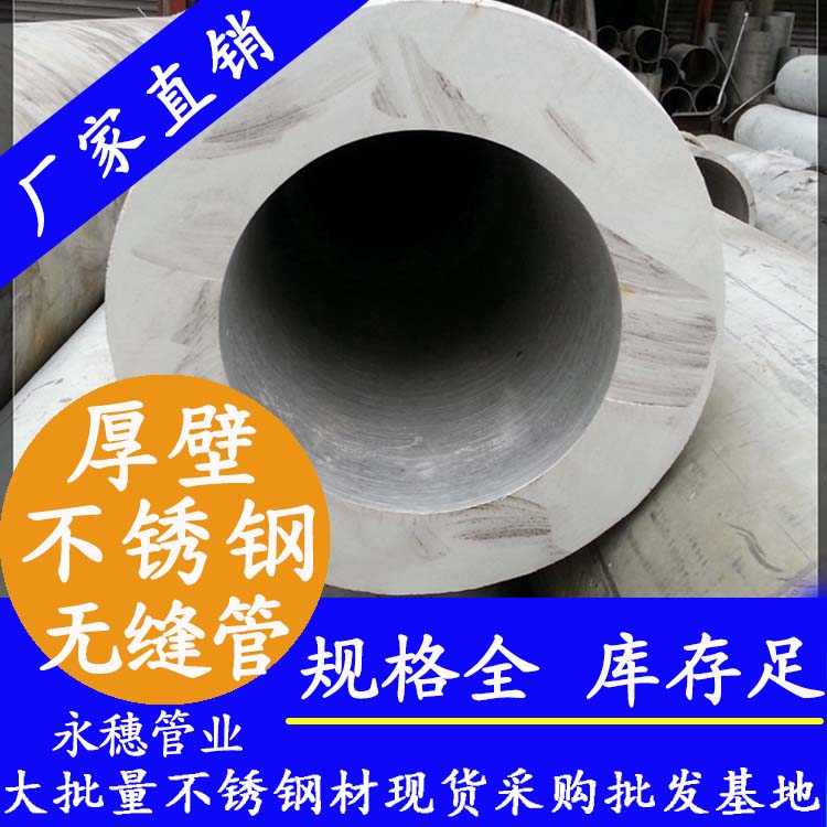 316L不銹鋼無縫鋼管 316L不銹鋼無縫鋼管