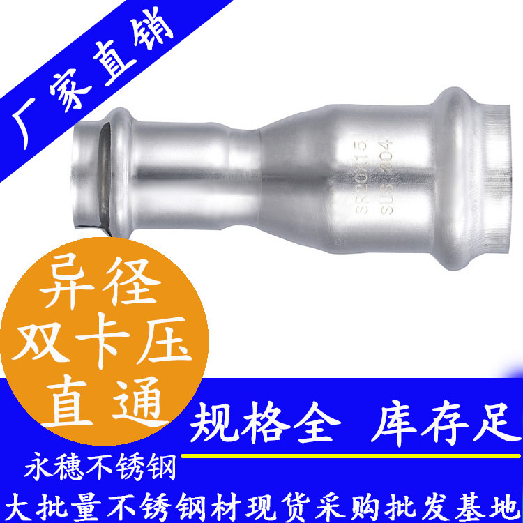 316雙卡壓異徑直通接頭,衛生級管件 316雙卡壓異徑直通接頭,衛生級管件