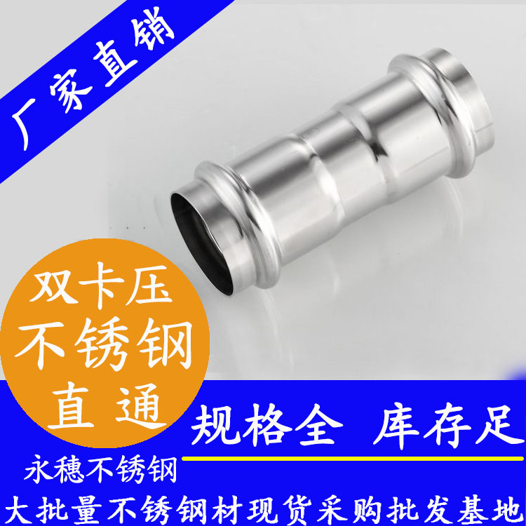 316雙卡壓等徑直通接頭,衛生級管件 316雙卡壓等徑直通接頭,衛生級管件