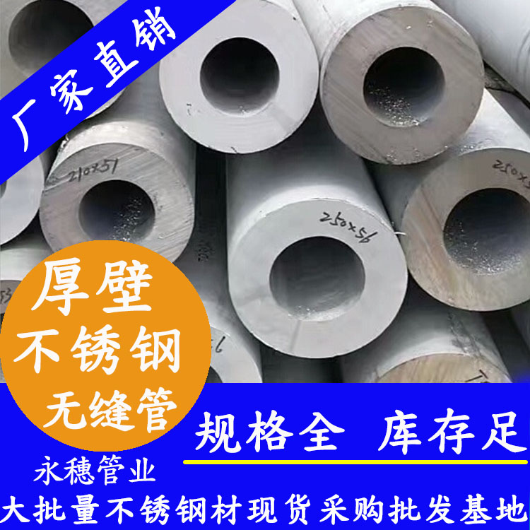 不銹鋼無(wú)縫鋼管 不銹鋼無(wú)縫鋼管