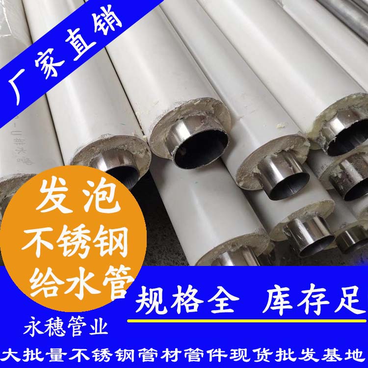 316發泡不銹鋼水管 316發泡不銹鋼水管