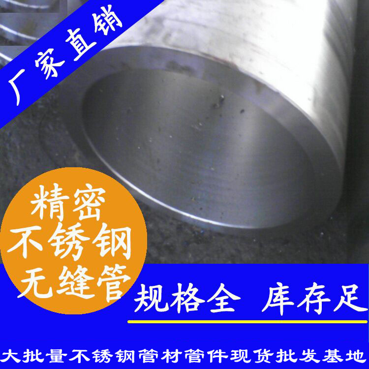 厚壁不銹鋼無(wú)縫鋼管 厚壁不銹鋼無(wú)縫鋼管