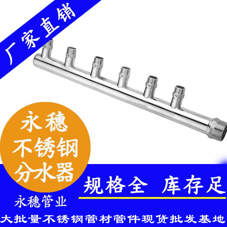 304不銹鋼分水器 304不銹鋼分水器