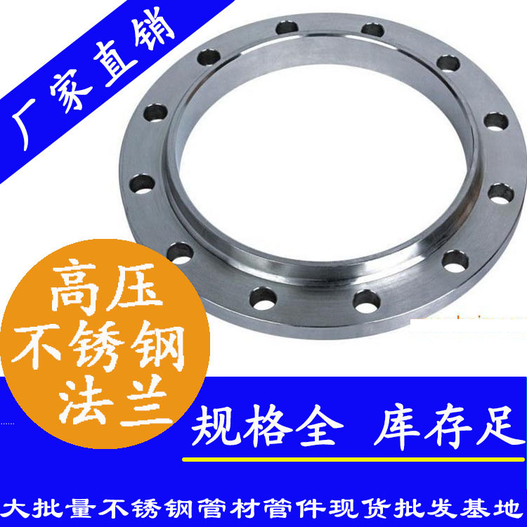 壓力容器用不銹鋼法蘭 壓力容器用不銹鋼法蘭