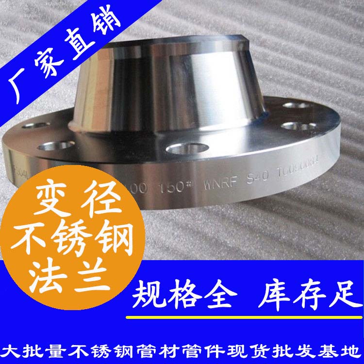 不銹鋼鍛造法蘭 不銹鋼鍛造法蘭