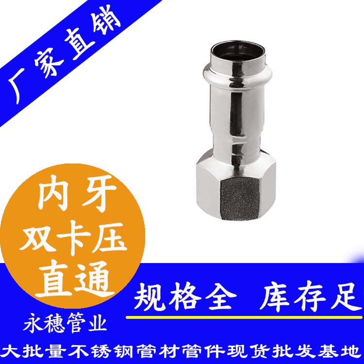 316雙卡壓內牙直通接頭,衛生級管件 316雙卡壓內牙直通接頭,衛生級管件