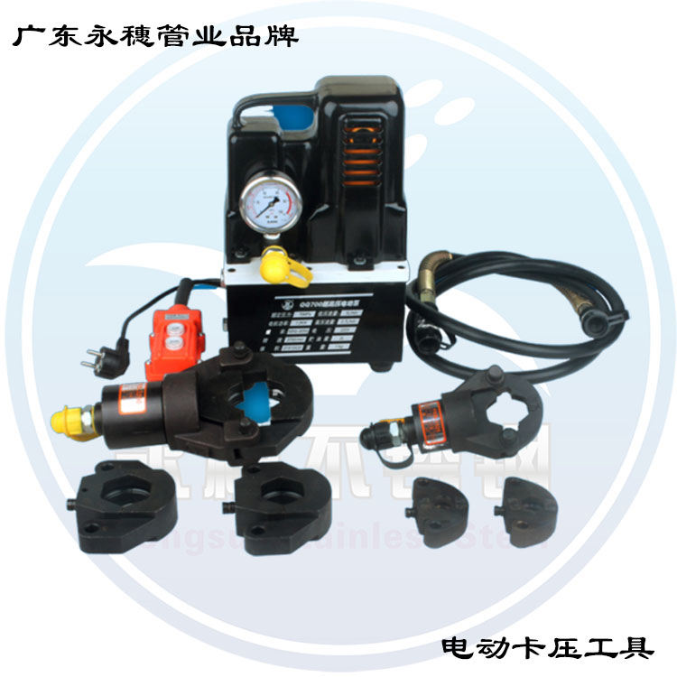 電動液壓泵【電動卡壓工具】 電動液壓泵【電動卡壓工具】