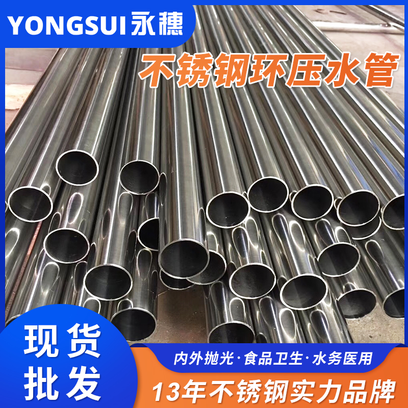 DN40環壓式不銹鋼管 DN40環壓式不銹鋼管